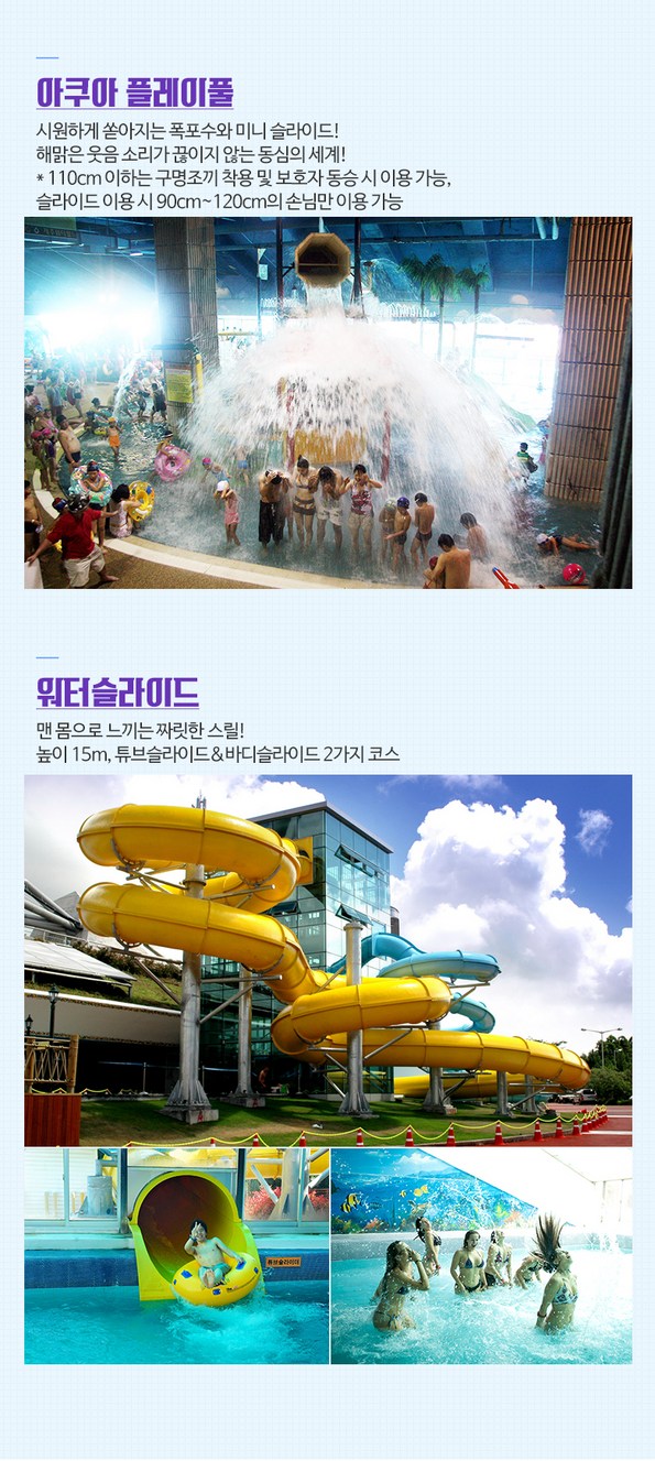 쿠팡 모바일 [제주] 워터월드 워터파크+해수사우나