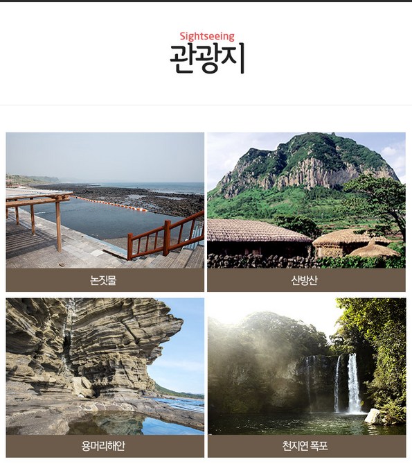 쿠팡 모바일 [서귀포] 중문예촌펜션 - 독채펜션