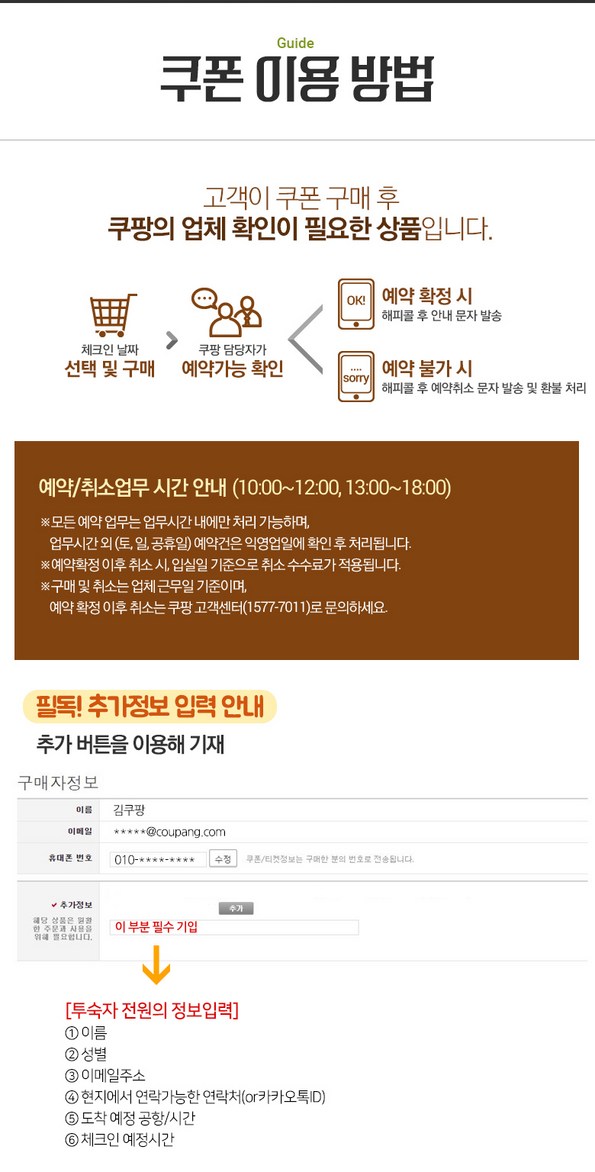 쿠팡 모바일 [오사카] 그린파인 호스텔