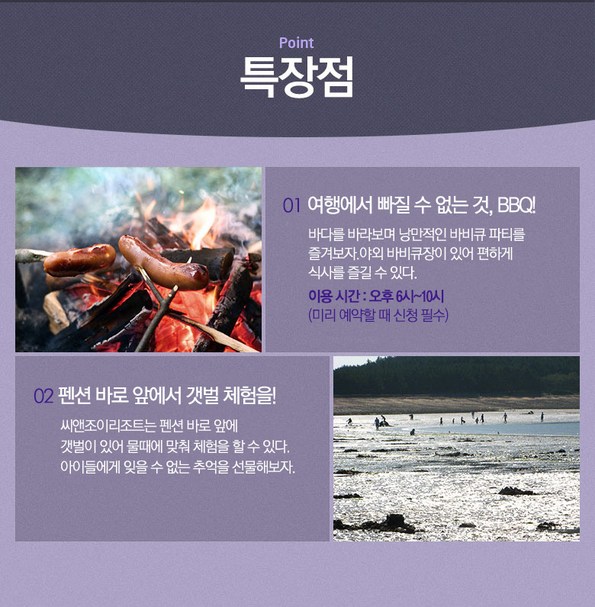 쿠팡 모바일 [태안]씨앤조이리조트,곰섬해수욕장인근