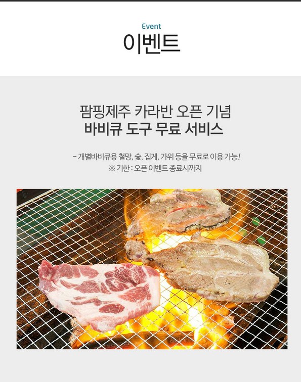 쿠팡 모바일 [특가펜션] 서귀포 팜핑제주카라반-숯불무료/한라봉체험(4/15까지)