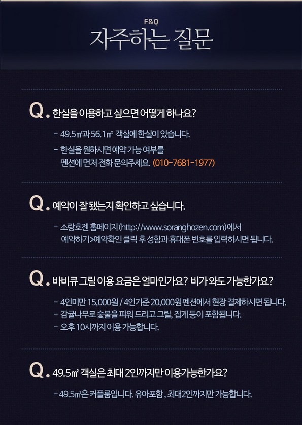 쿠팡 모바일 [서귀포] 소랑호젠펜션-코코몽앞