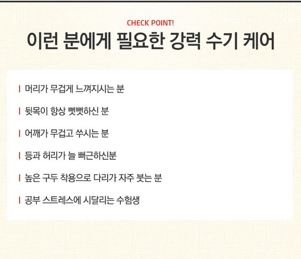 쿠팡 모바일 [쌍용동] 천안 건강 안마센터