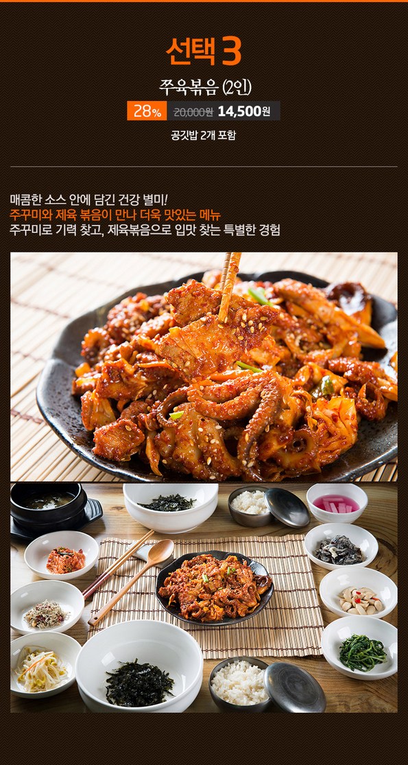 쿠팡 모바일 [쌍촌본점] 솔마루 쭈꾸미