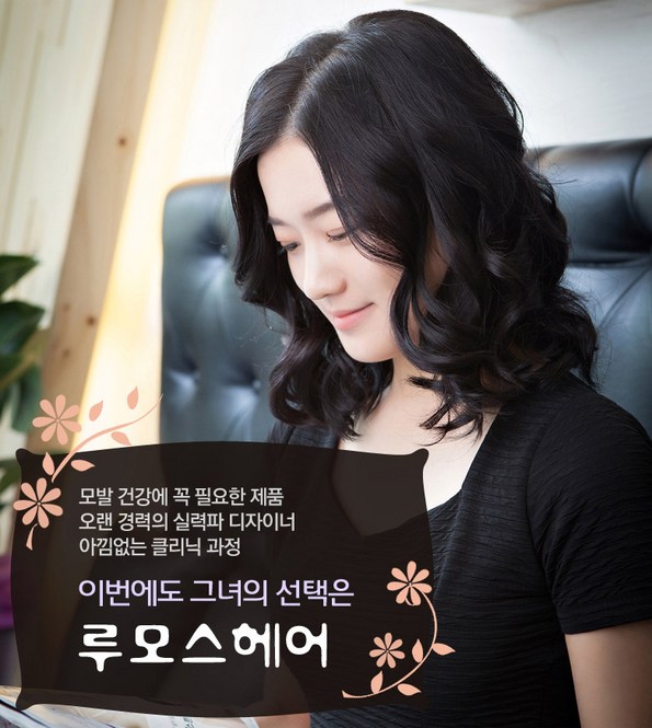 쿠팡 모바일 [상무] 루모스헤어_손상케어제품샵
