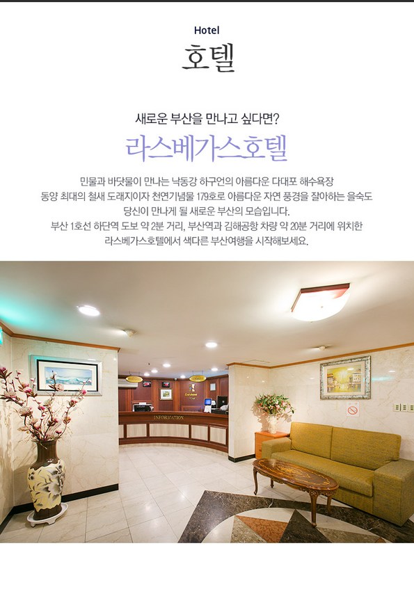 라스베가스 호텔