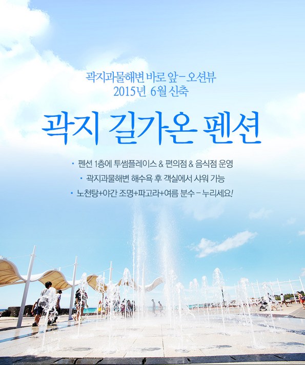 쿠팡 모바일 [제주시] 곽지 길가온- 15년6월신축