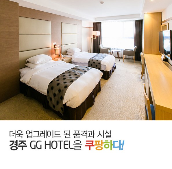 쿠팡 모바일 [경주]지지관광호텔_구, 디와이 호텔