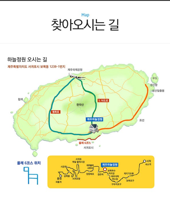 쿠팡 모바일 [서귀포] 제주하늘정원 - 올레6코스