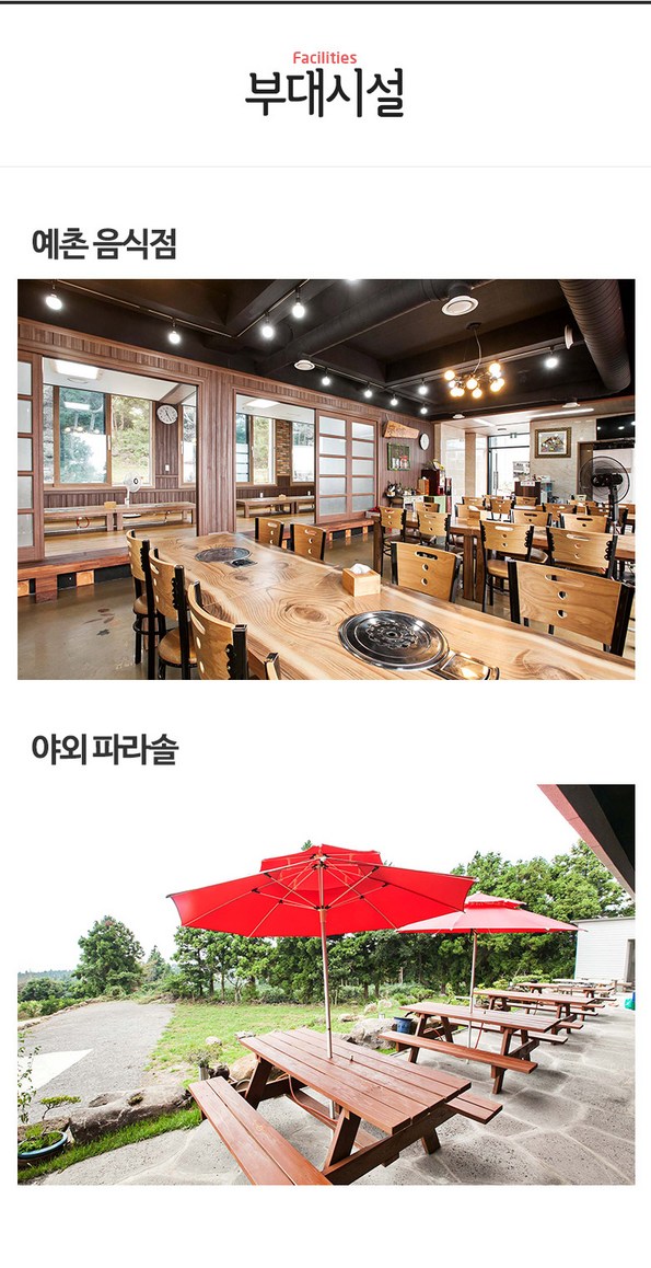 쿠팡 모바일 [서귀포] 중문예촌펜션 - 독채펜션