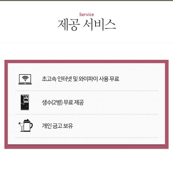 쿠팡 모바일 [성신여대]DH네상스 관광호텔 - 4시간이용권