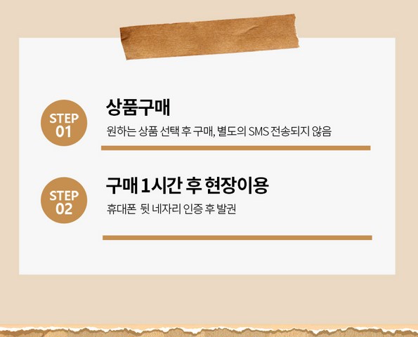 쿠팡 모바일 [양평] 청춘 뮤지엄(종료)