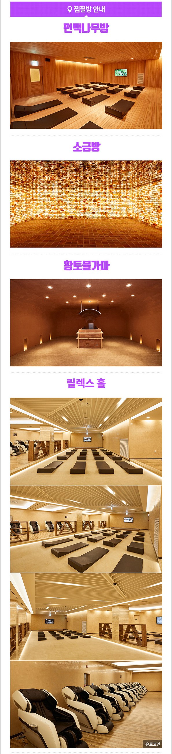 코인 유료 방 (75) 사진